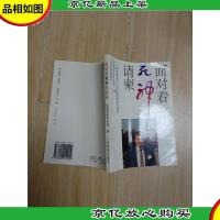 面对着死神的请柬:一个癌症患者对气功治病的体会与研究
