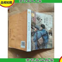 山羊不吃天堂草[封面受损]