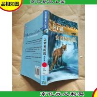 会贸易的狐[馆藏]