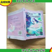 奥吉塔的幸福舞鞋