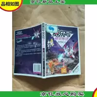 赛尔号精灵传说 4 逆转黑暗的*