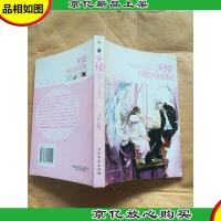 天使等你来爱我