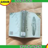 永恒的诱惑[馆藏]