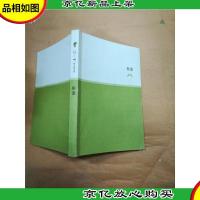 相逢 北京十月文艺出版社