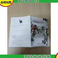 彩色世界童话全集56 布莱梅的乐队..