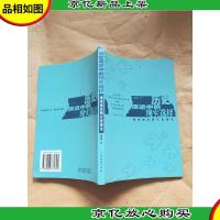 历史演进中的现实选择