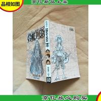 航海王 卷五十六 谢谢