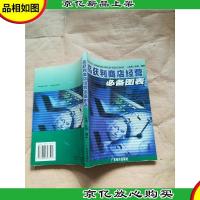 高获利商店经营*图表