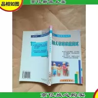 婴幼儿智商家庭测试