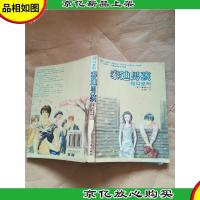 泰迪男孩[封面受损]