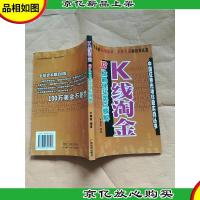 k线淘金 B股*买卖点精解