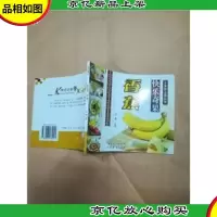 快乐奇果香蕉