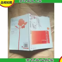 *夜的蔷薇