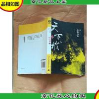 天下城. 下[书脊受损]