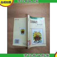 美的陶冶 二 美术欣赏[馆藏]