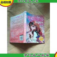 公主小福星[书脊受损]