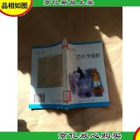 怎样学摄影[馆藏]