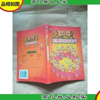格林童话B卷 跳舞跳破的鞋子[扉页有笔迹]