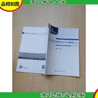 管理*学习指导(第2版)