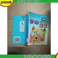 梦幻童话 童话故事大世界.科幻系列9[馆藏]