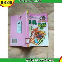 玩具童话[馆藏]