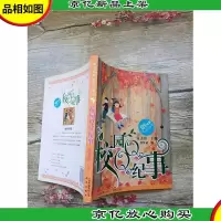 阳光姐姐小说总动员 校园*纪事