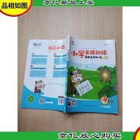 金牛耳 小学英语阅读真题专项训练108篇 四年级 广东专版