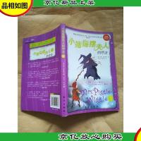 小猪摇摆夫人的疗法