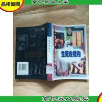 生死在纽约[馆藏]