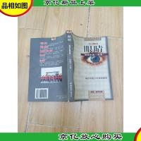 眼睛——透视中国神童[书脊受损]