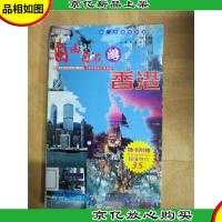 自由自在游香港 : vcd导览[馆藏]