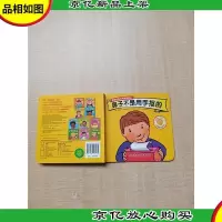鼻子不是用手抠的[精装绘本]