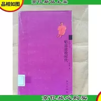 贴近浪漫时代[馆藏]