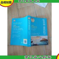 哈克贝利·费恩历险记[书脊受损]