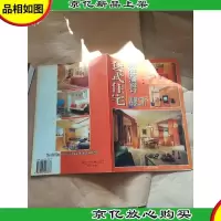 套式住宅标准装潢设计 四房二厅
