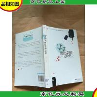 婆婆,请把幸福还给我[馆藏]