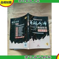 筹码分布典型形态查询手册
