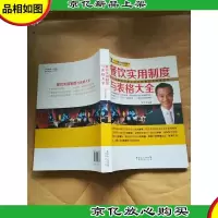 餐饮实用制度与表格大全