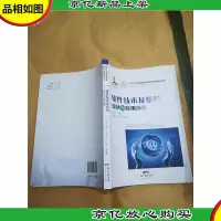 软件技术及系统现状与应用前景