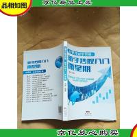 从零开始学炒股 新手炒股入门两星期