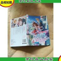 彼得潘公主恋爱中