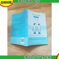 男女亲密对话 : 两性互动必修课