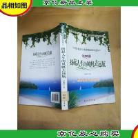 扬起人生的风帆去远航[馆藏]