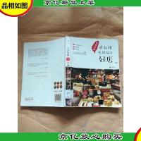 *好物 寻台北生活设计好店[馆藏][书脊受损]