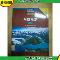 国家地理学生主题阅读训练丛书 中文版 阿拉斯加 [馆藏]