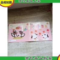 乐智小天地快乐版 小狗分饼干[未使用]