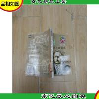 皮大王丛书 七彩篇 艺术家的飞来灵感[馆藏]