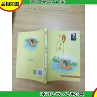 冰心*获*作家精品书系 抄袭往事