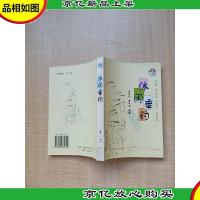 休闲垂钓[馆藏]