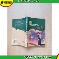 漂泊的舞台 [馆藏]